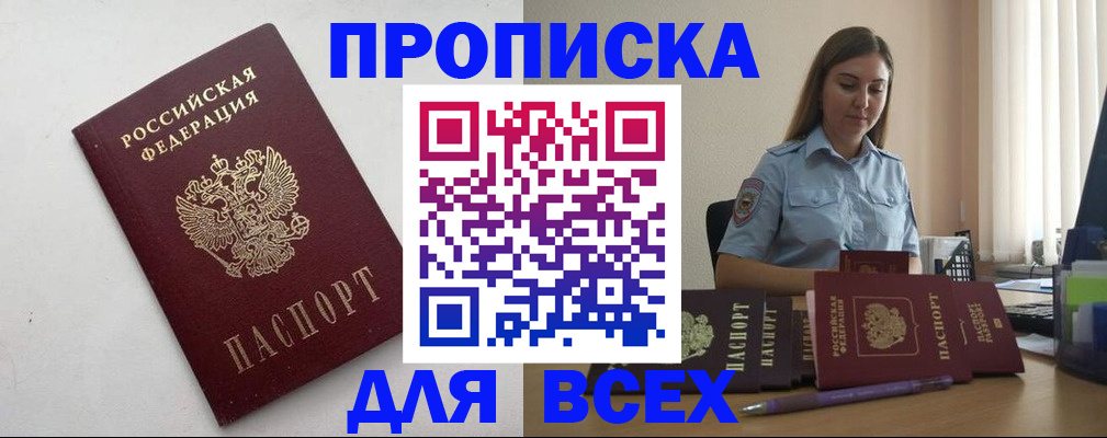 временная регистрация госуслуги в Удачном