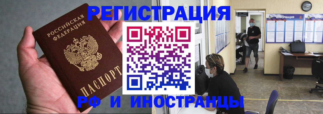 прописка гарантия в Удачном